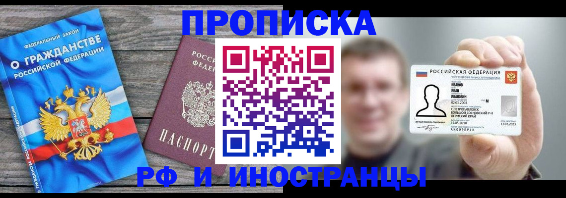 прописка для школы в Новокуйбышевске