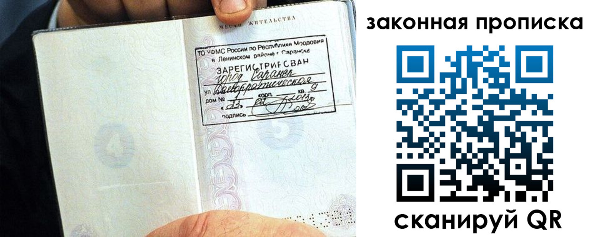 временная регистрация надежно в Новокуйбышевске