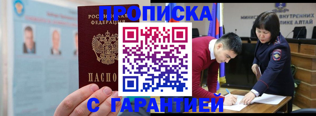 регистрация в Новокуйбышевске