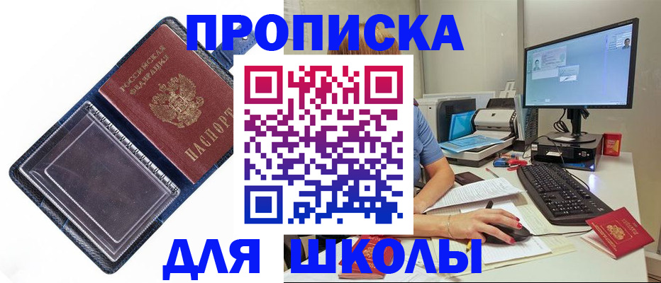 пропишу в квартире в Новокуйбышевске
