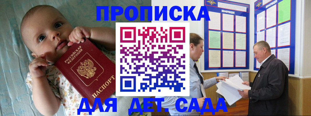 пропишу в квартире в Новокуйбышевске